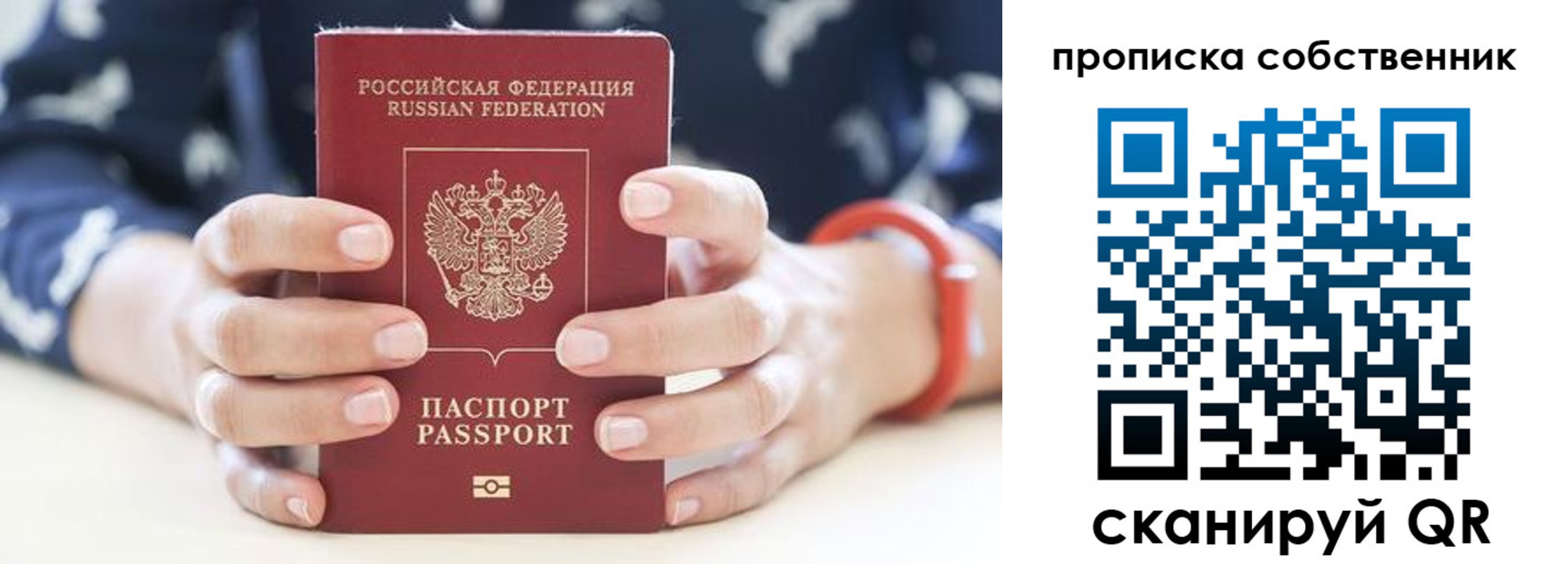 прописка иностранных граждан в Волосово