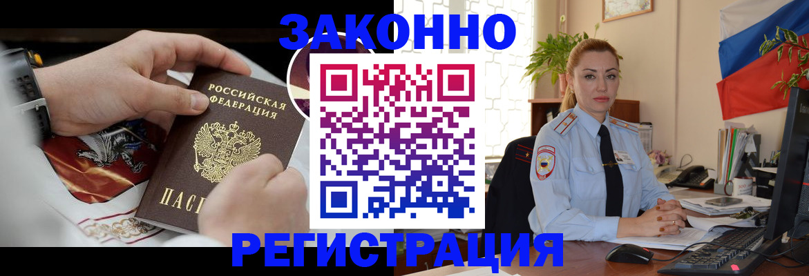 прописка в Волосово