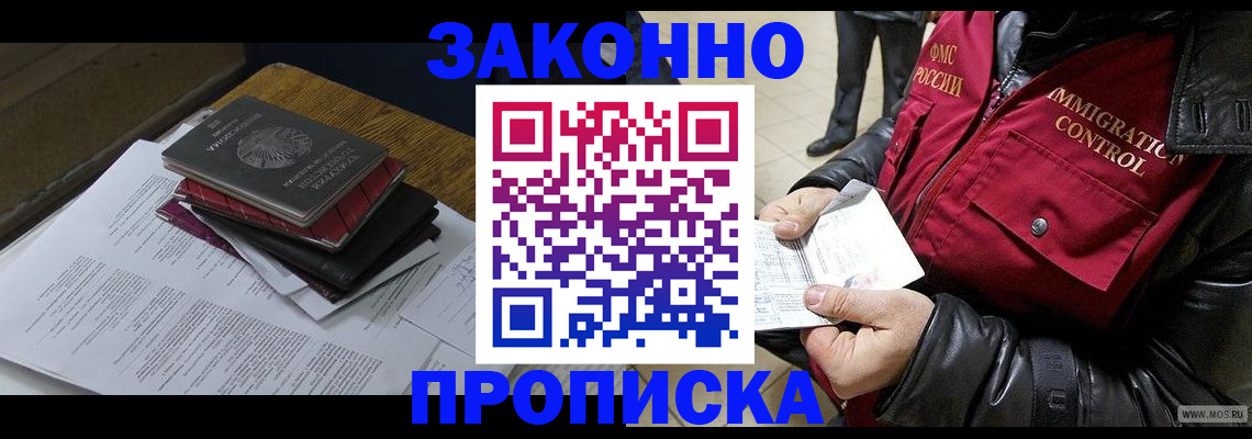 временная регистрация госуслуги в Волосово