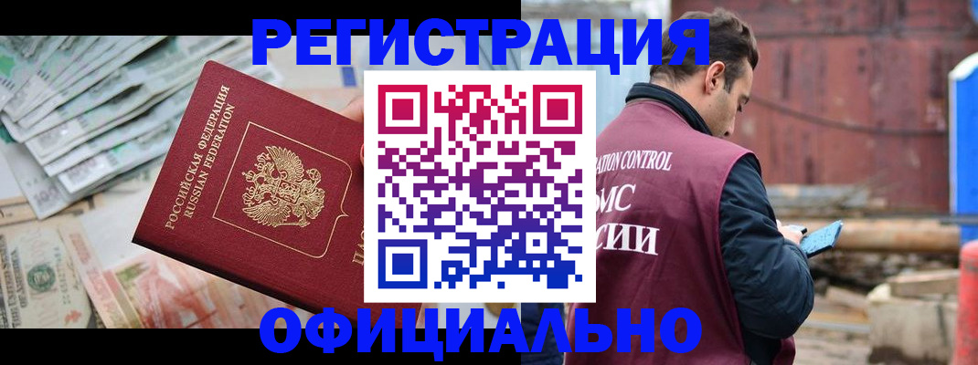 прописка иностранных граждан в Волосово
