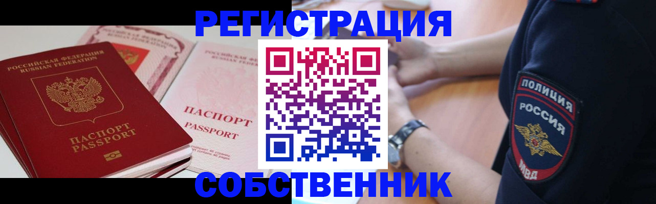временная регистрация 2025 в Волосово