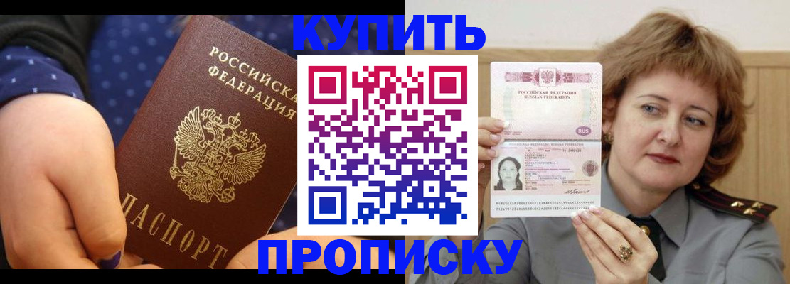 временная регистрация в Волосово