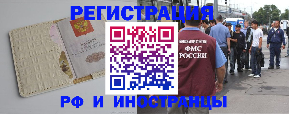 прописка законно в Волосово