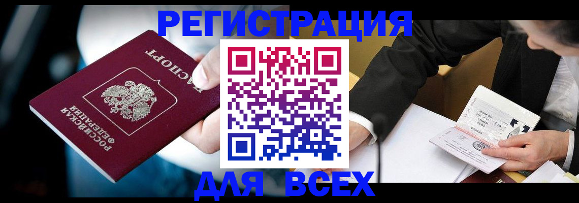 временная регистрация собственник в Волосово