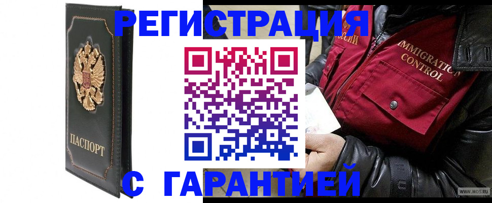 прописка гарантия в Волосово