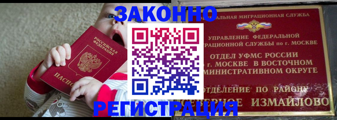 прописка 2025 в Волосово