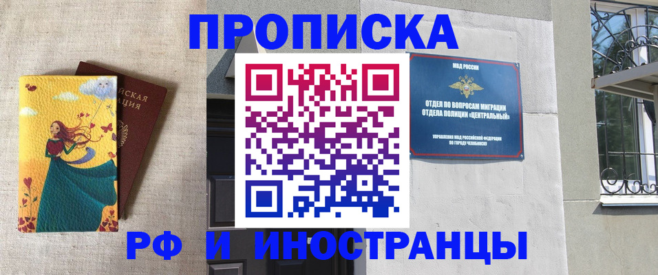 временная регистрация для всех в Волосово